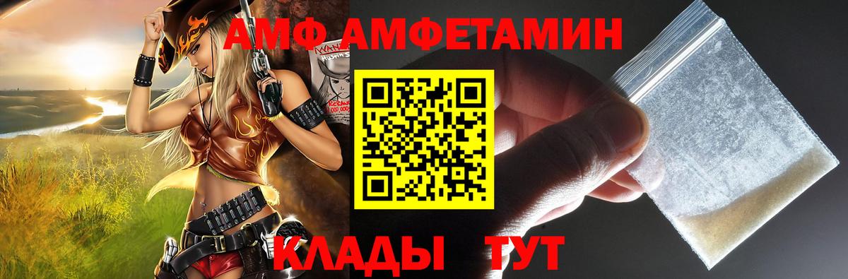 Amphetamine VHQ Киров