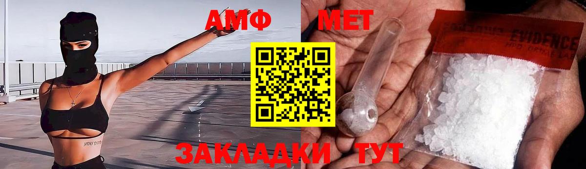 Амфетамин VHQ  АМФ  Киров  Вход с VPN 