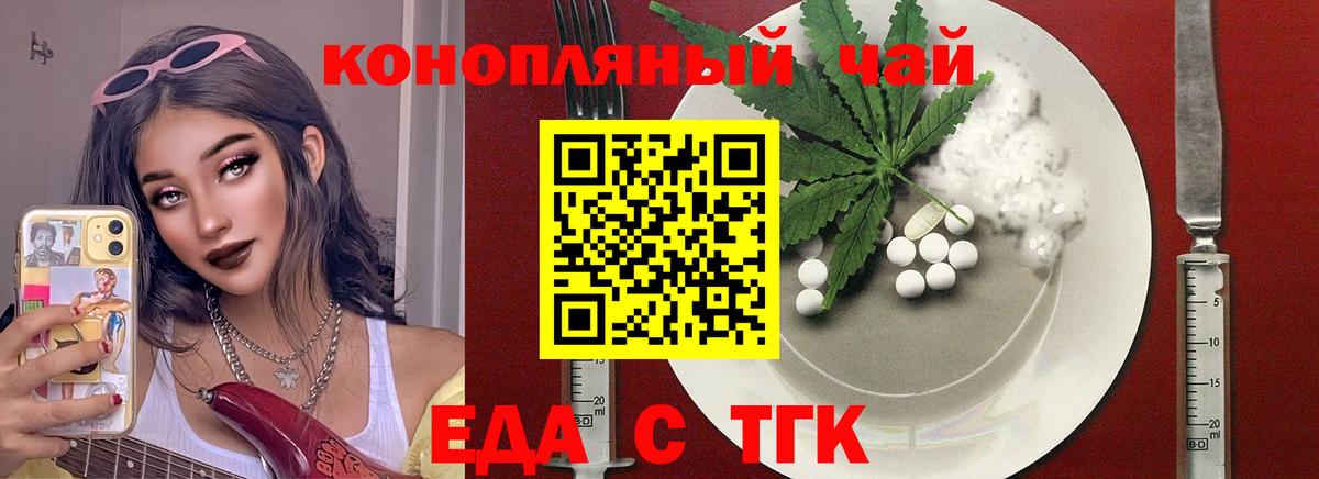 Cannafood конопля Киров