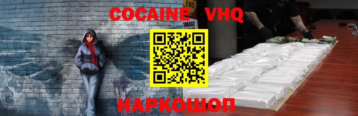 Cocaine Эквадор Киров