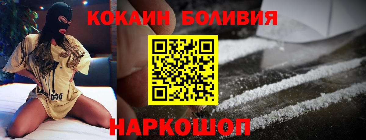 КОКАИН Колумбийский  Кокаин Колумбийский  Киров  Вход с VPN 
