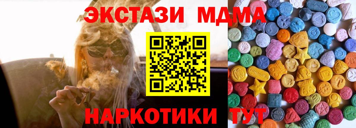 ЭКСТАЗИ круглые Киров