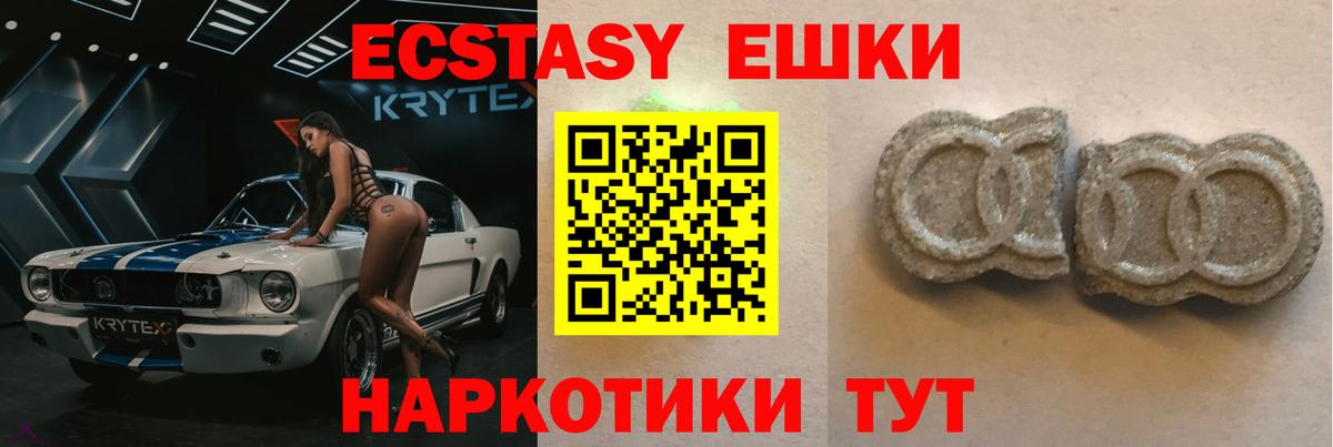 Экстази круглые  Вход с VPN  Киров 