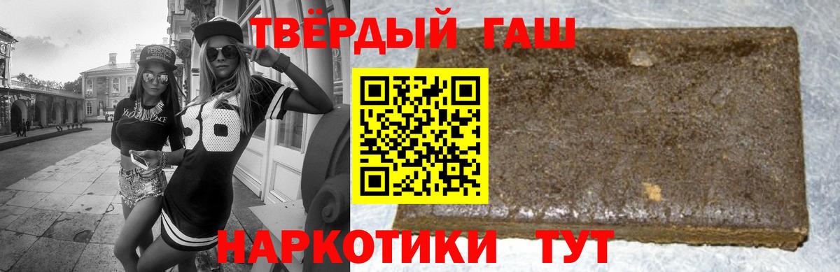 ГАШИШ Premium  ГАШ ice o lator  Киров  Вход с VPN 