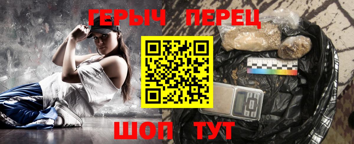 ГЕРОИН VHQ  Вход с VPN  Киров 