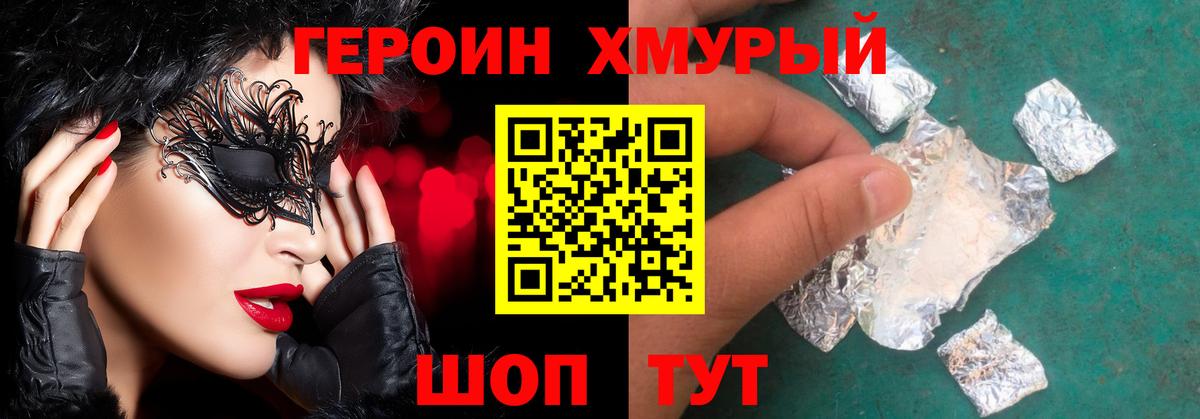 Героин Афган Киров