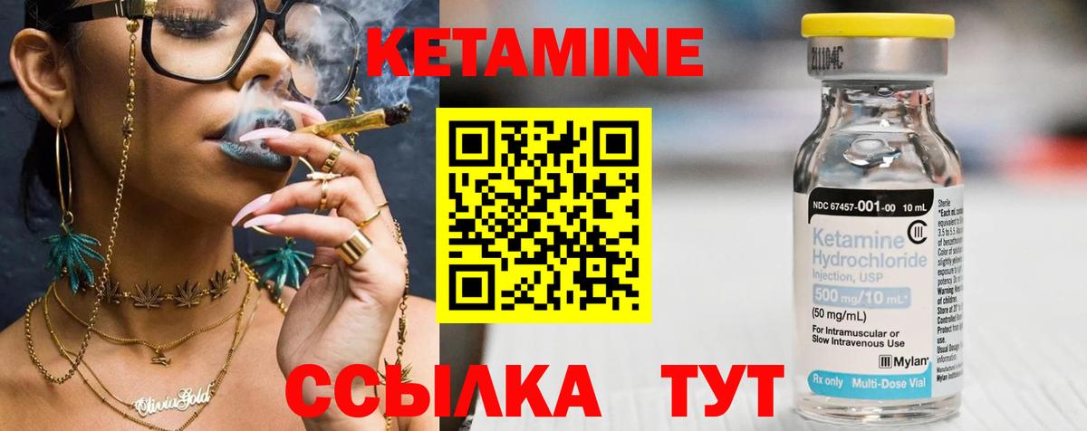 Кетамин VHQ Киров