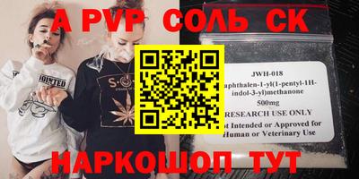 соль курить ск Бийск