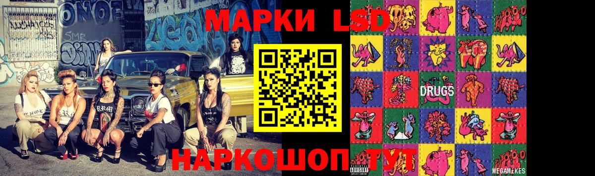 LSD-25 экстази кислота Киров