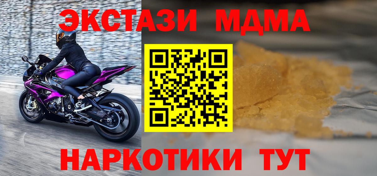 Киров  MDMA  Вход с VPN  MDMA молли 