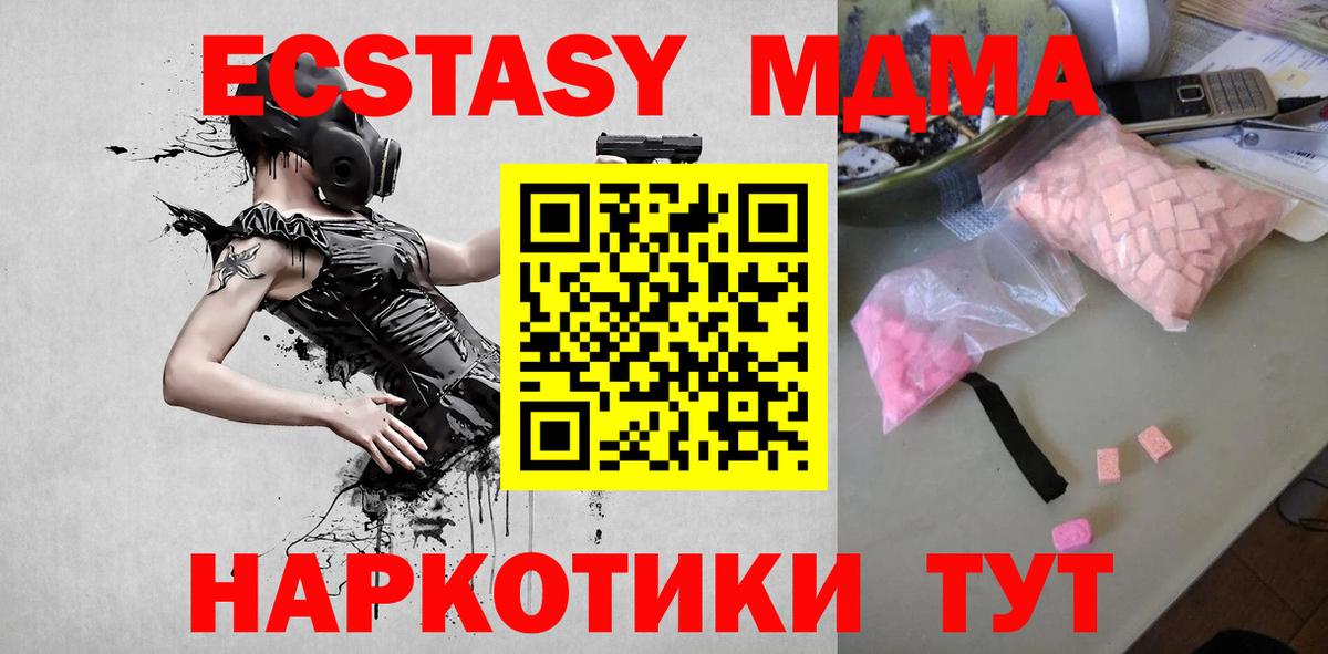 МДМА кристаллы Киров