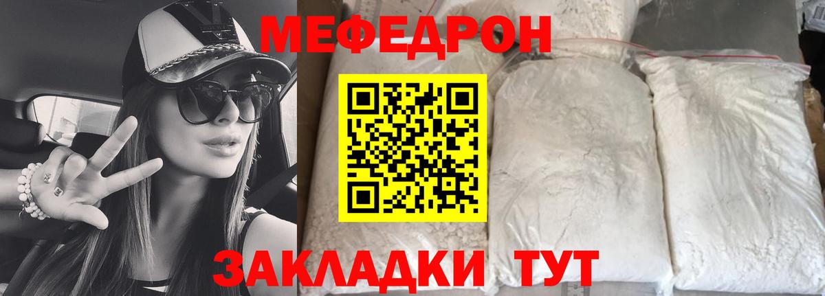 Меф  Киров