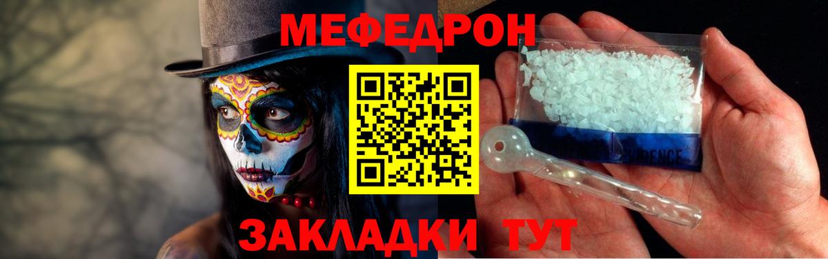МЕФ mephedrone  МЕФ  Меф  Киров  Вход с VPN 