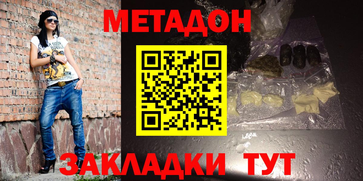 Метадон VHQ Киров