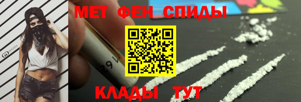 Метамфетамин мет  Вход с VPN  Киров 