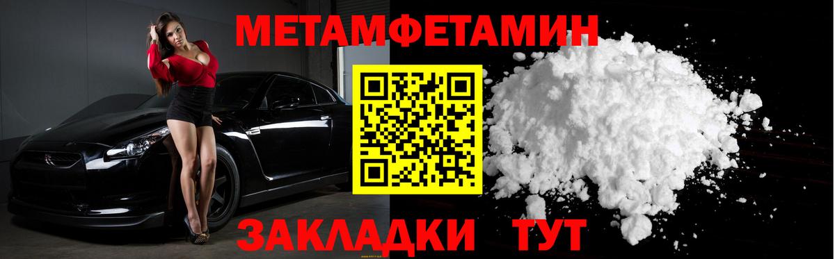 Метамфетамин кристалл Киров