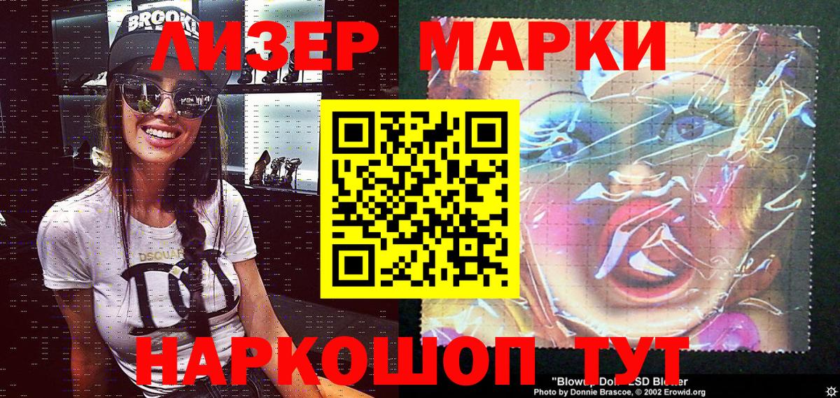 Марки N-bome 1500мкг Киров
