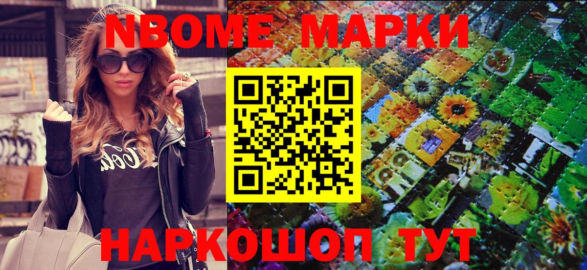 Марки 25I-NBOMe 1500мкг  Вход с VPN  Киров 
