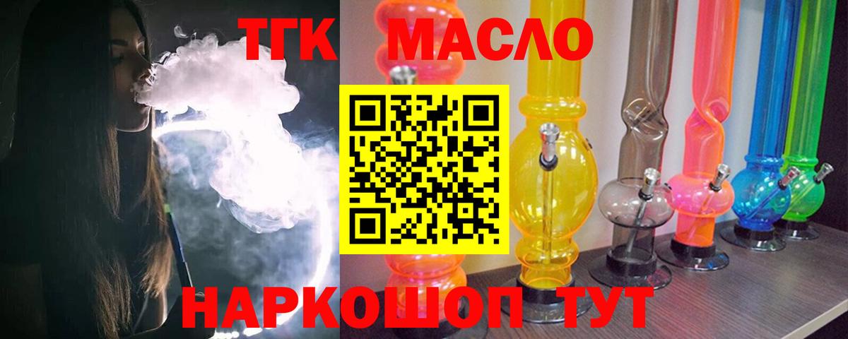 Дистиллят ТГК вейп  где можно купить   Вход с VPN  Киров  ТГК Wax 