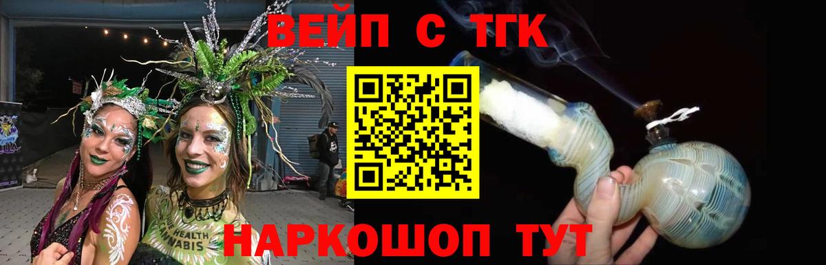 Дистиллят ТГК вейп с тгк Киров